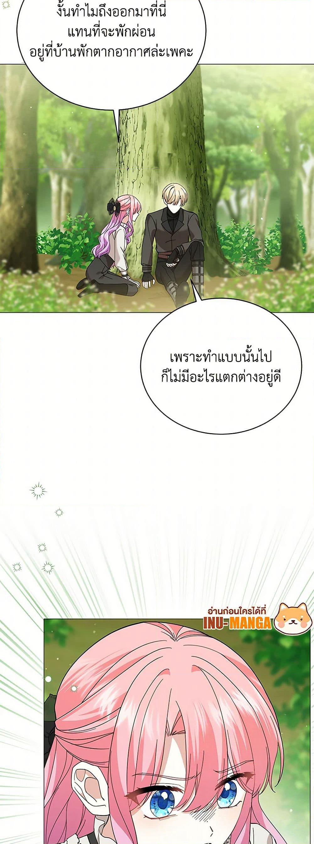 The Little Princess Waits for the Breakup page 15