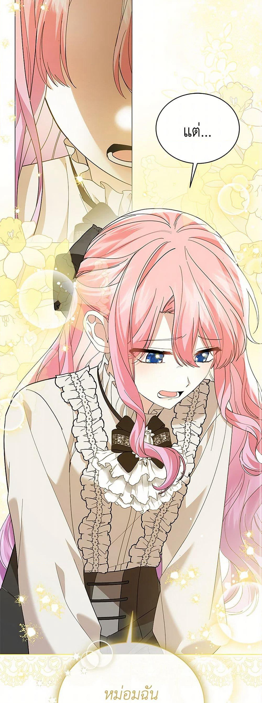 The Little Princess Waits for the Breakup page 19