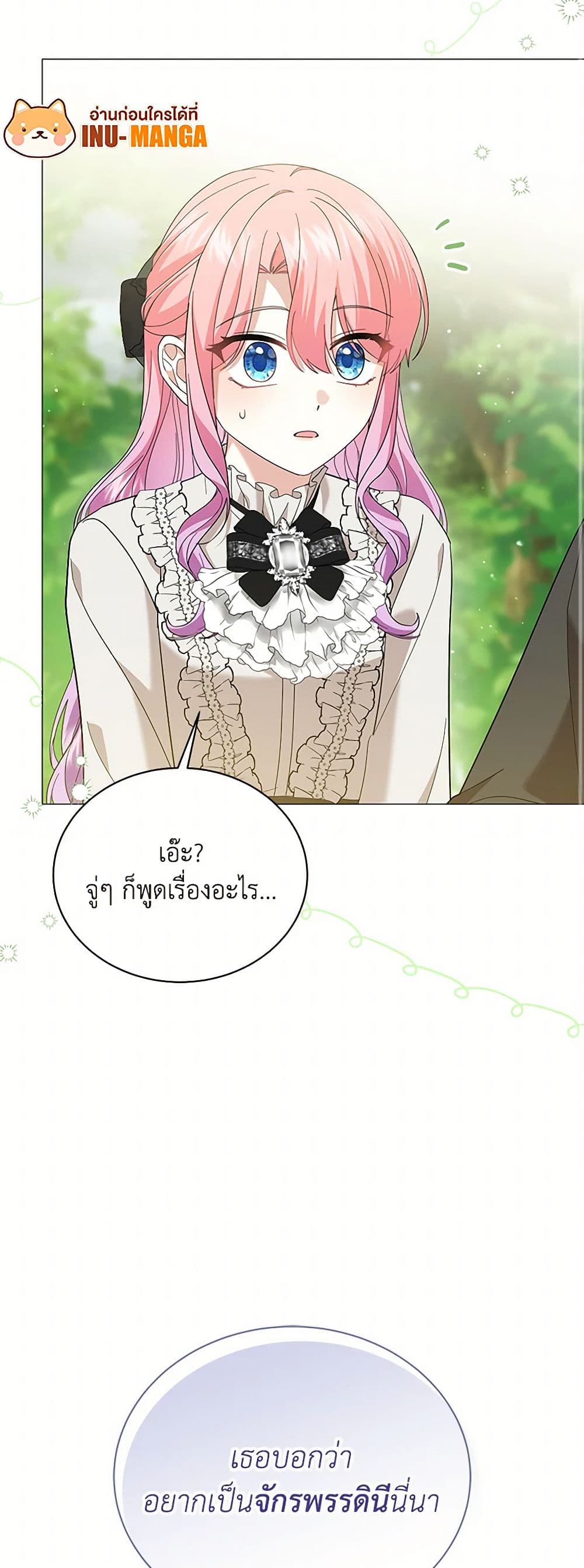 The Little Princess Waits for the Breakup page 28
