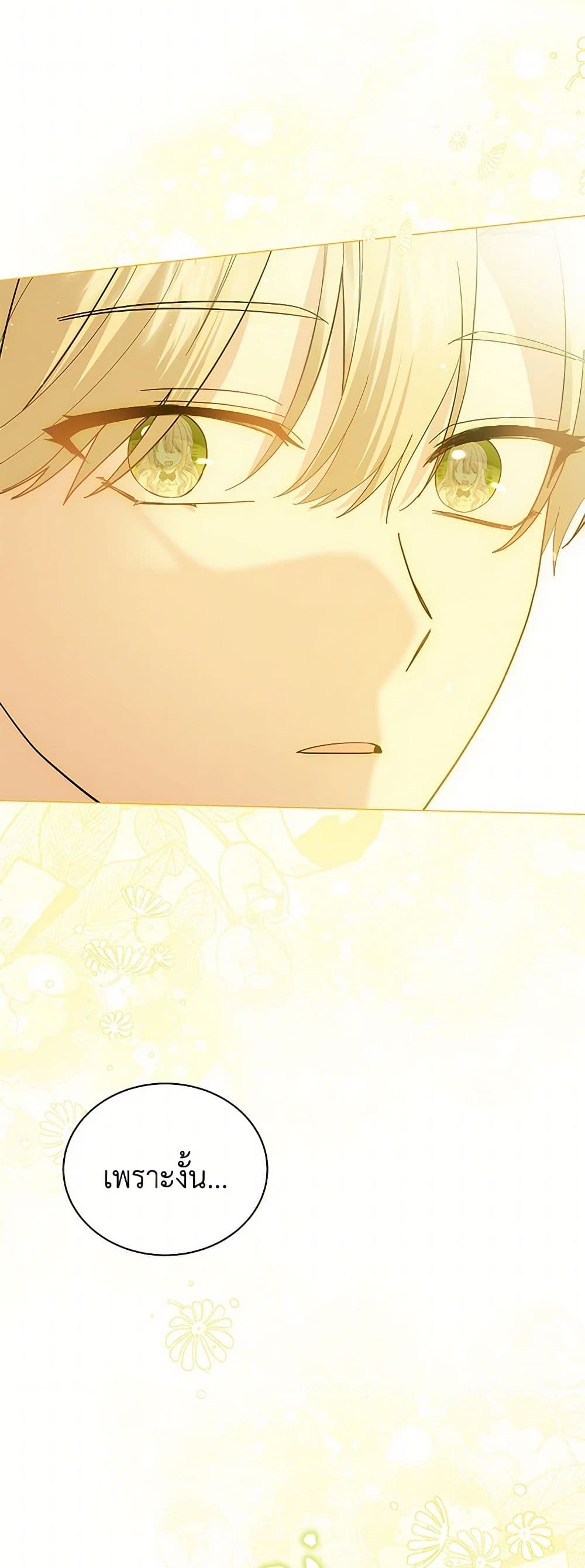 The Little Princess Waits for the Breakup page 49