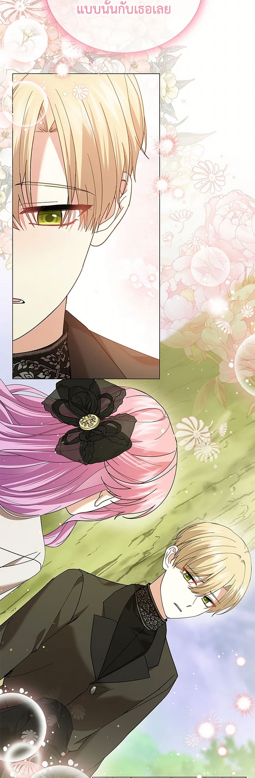 The Little Princess Waits for the Breakup page 11