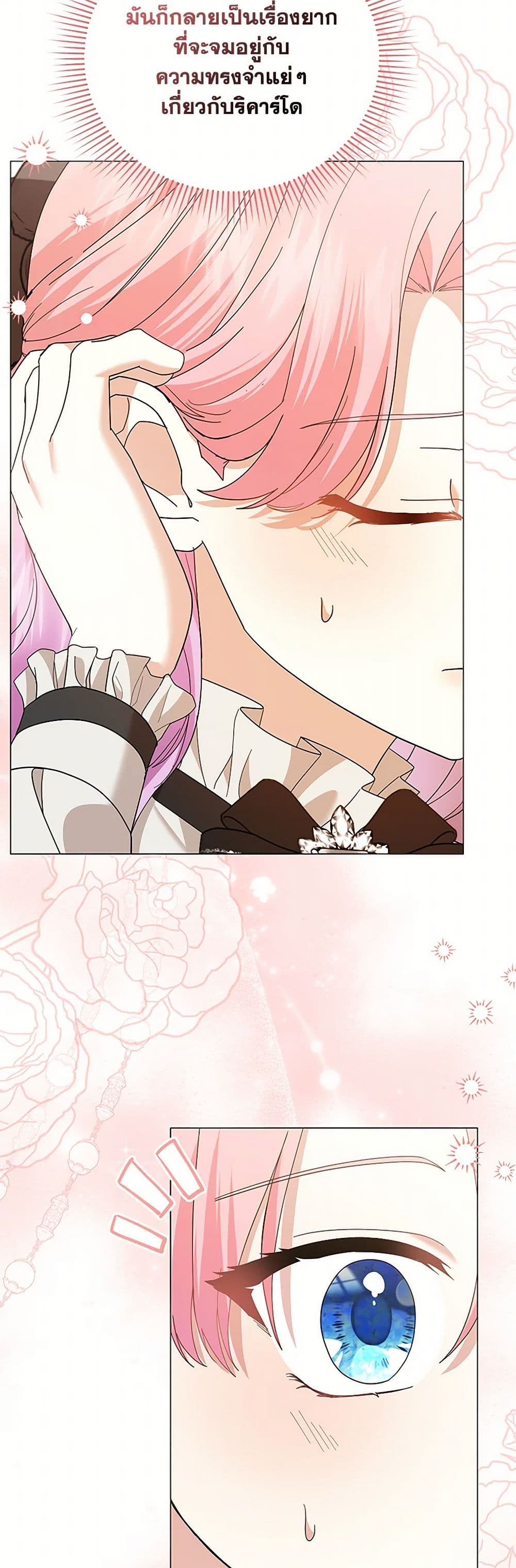 The Little Princess Waits for the Breakup page 26