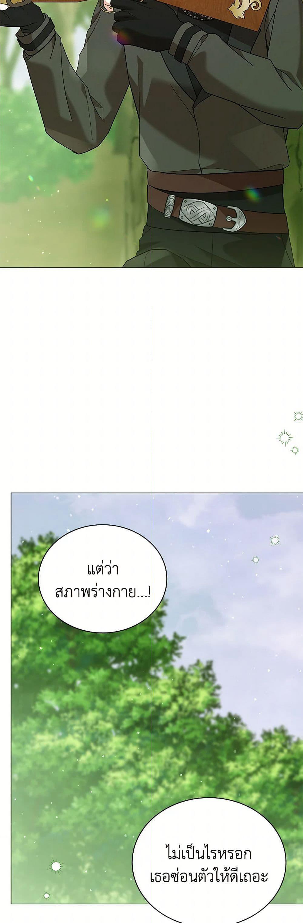 The Little Princess Waits for the Breakup page 38