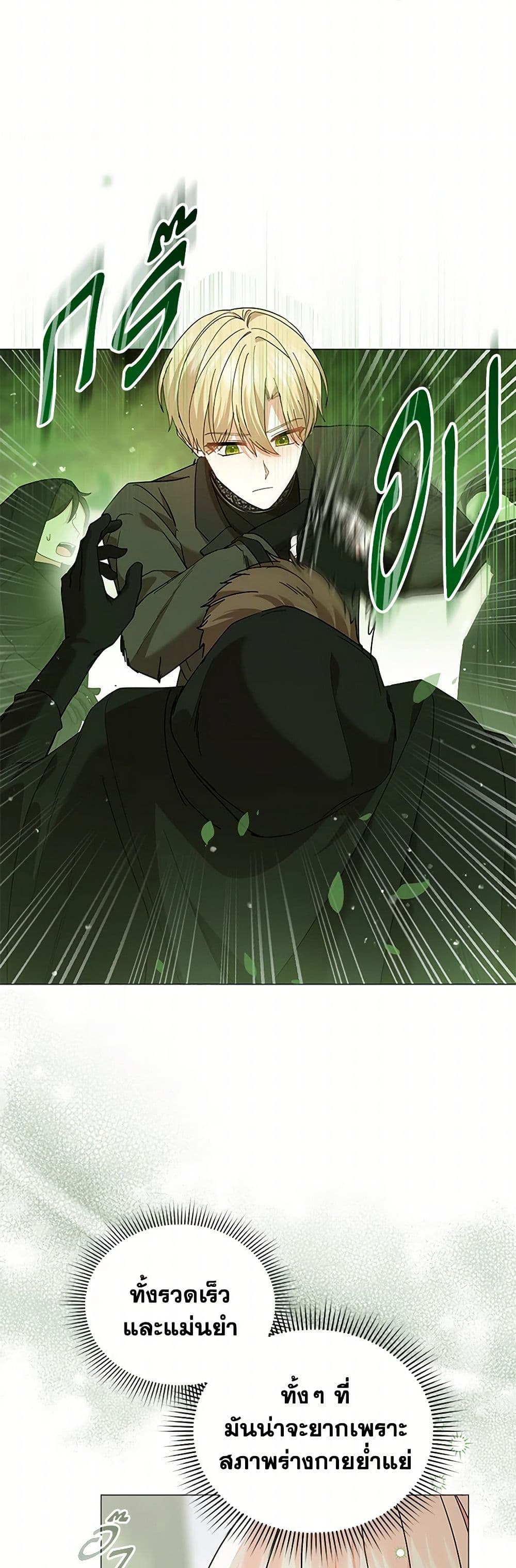 The Little Princess Waits for the Breakup page 46