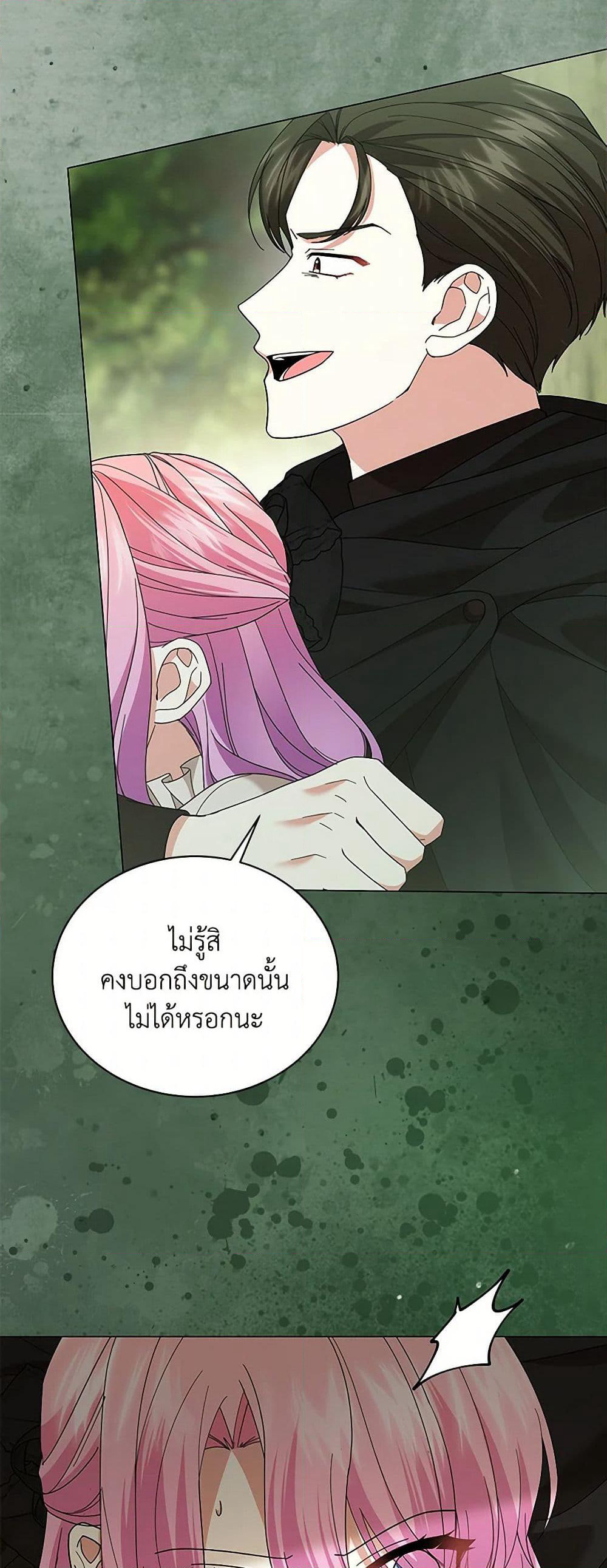 The Little Princess Waits for the Breakup page 5