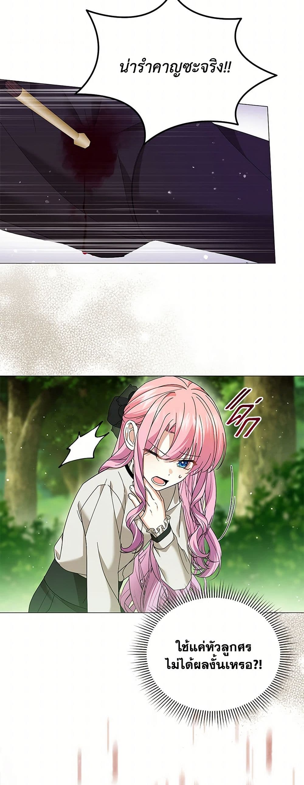 The Little Princess Waits for the Breakup page 13