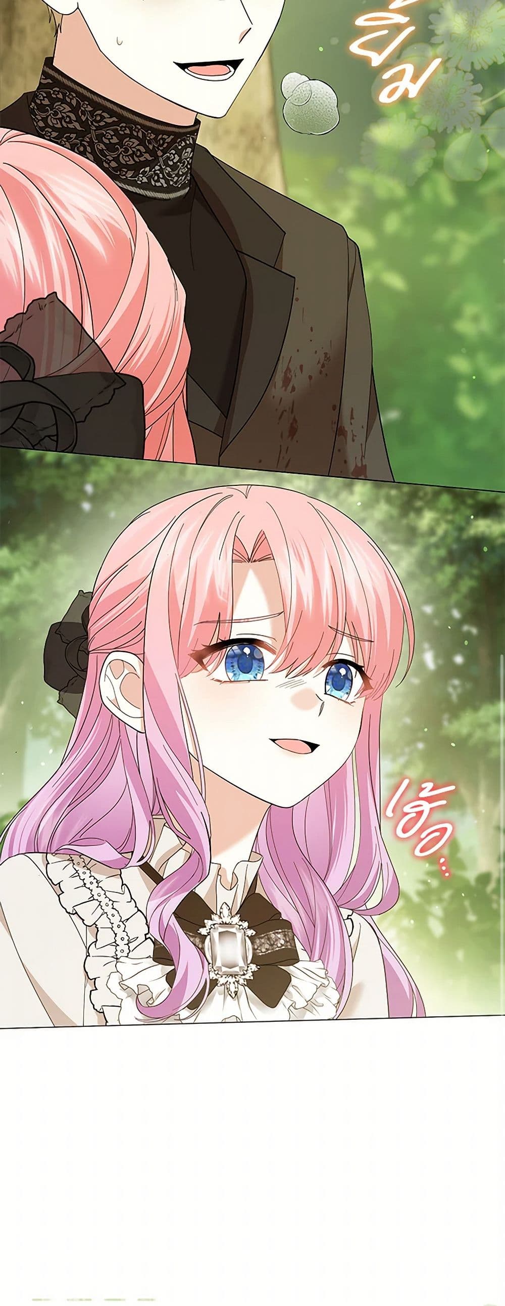 The Little Princess Waits for the Breakup page 23