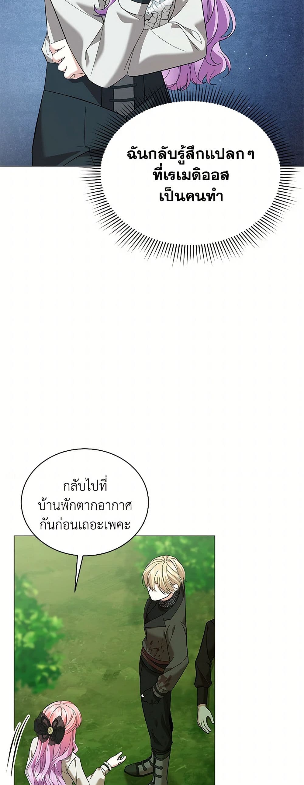 The Little Princess Waits for the Breakup page 34