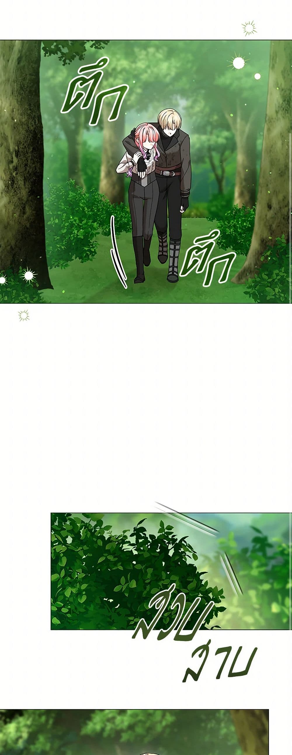 The Little Princess Waits for the Breakup page 41