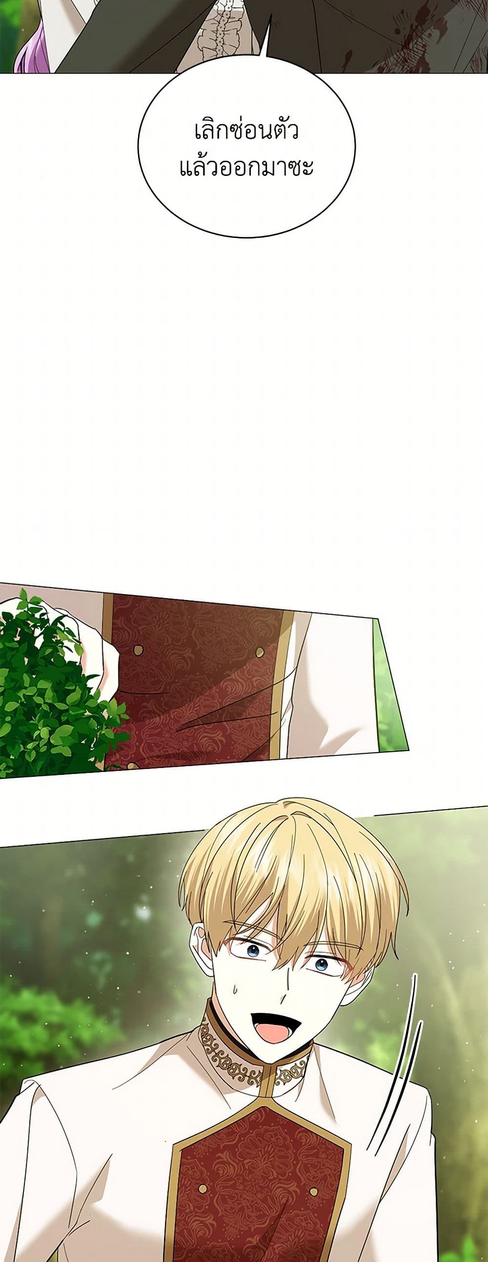 The Little Princess Waits for the Breakup page 43