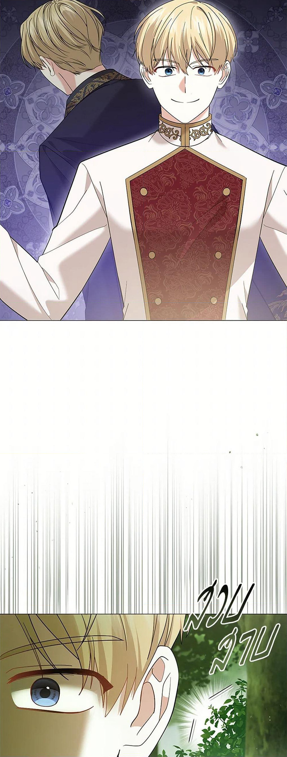 The Little Princess Waits for the Breakup page 12