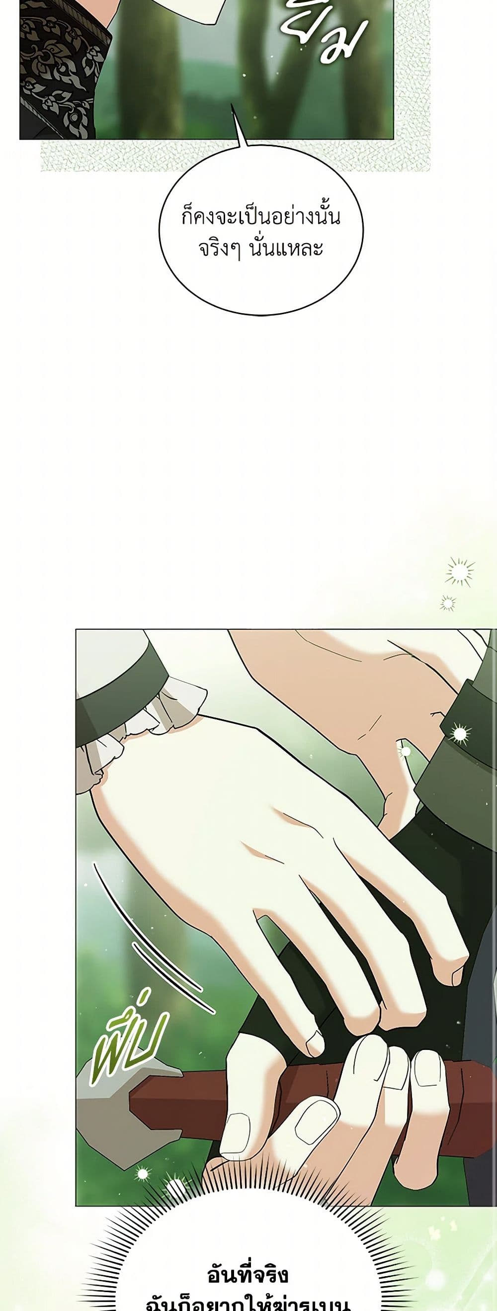 The Little Princess Waits for the Breakup page 35