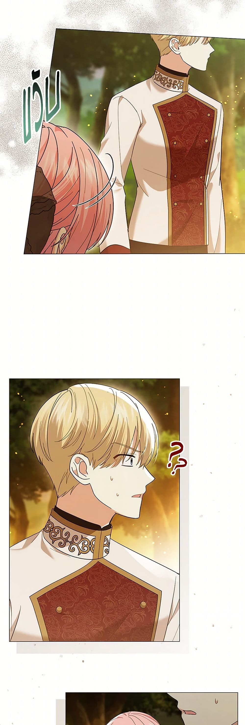 The Little Princess Waits for the Breakup page 5