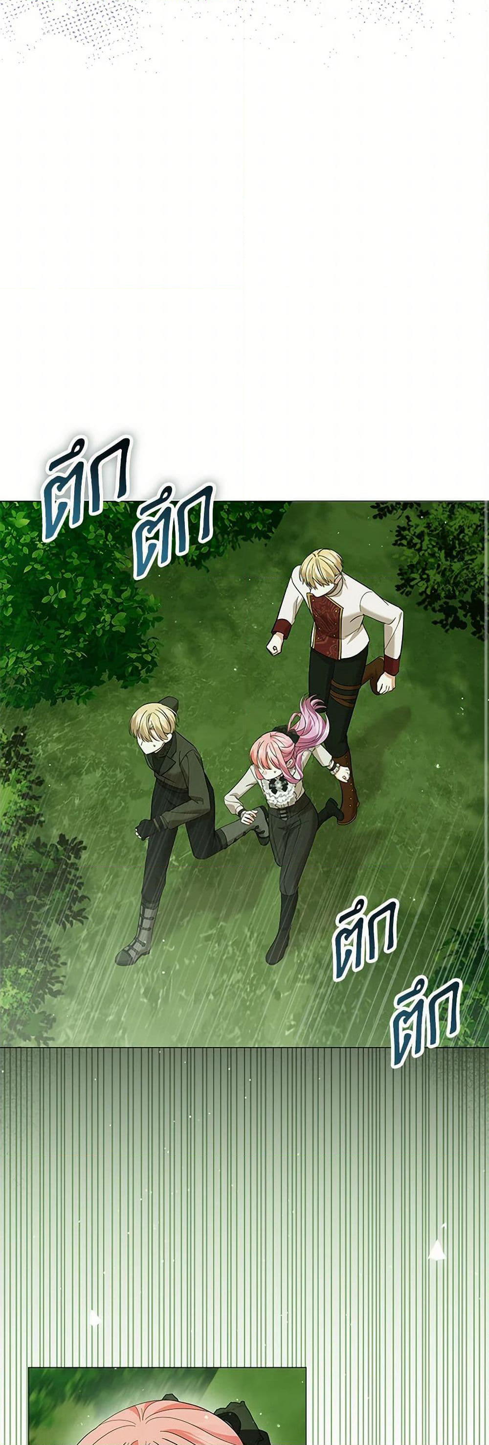 The Little Princess Waits for the Breakup page 10