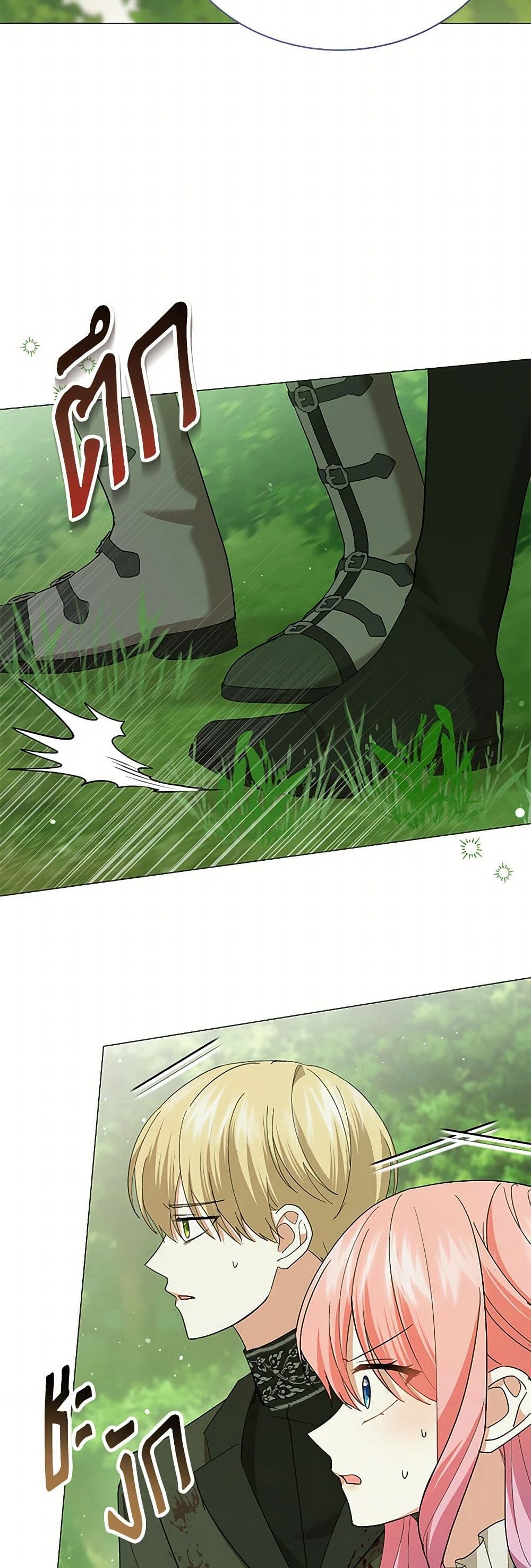 The Little Princess Waits for the Breakup page 21