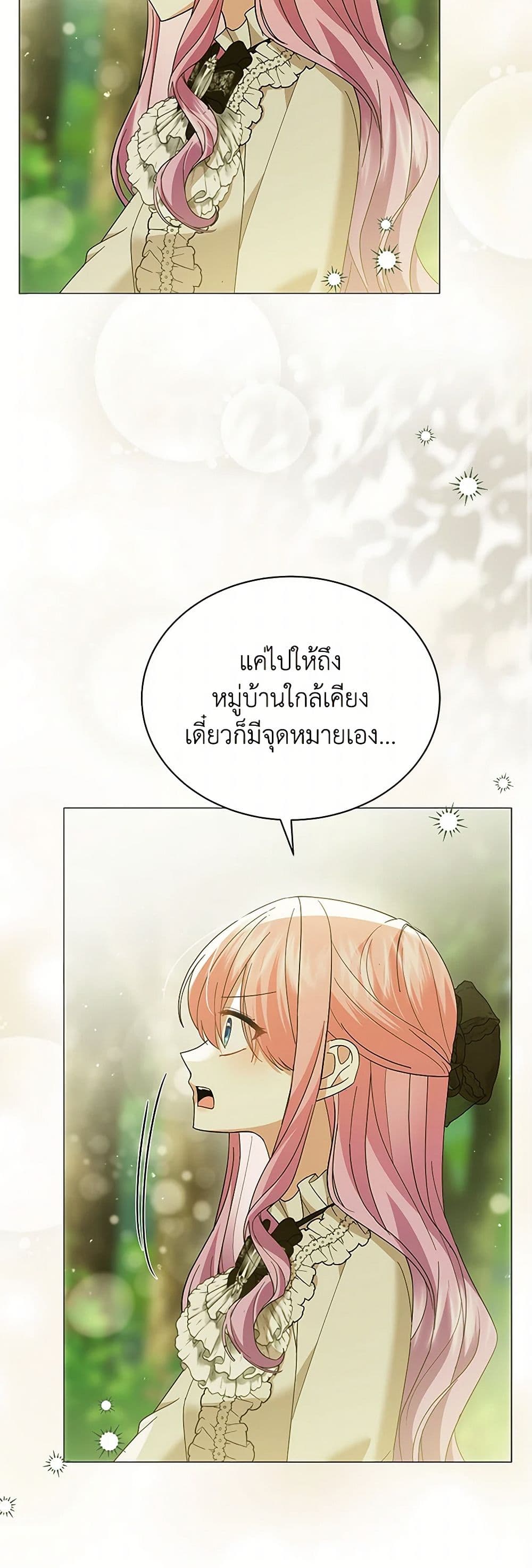 The Little Princess Waits for the Breakup page 36