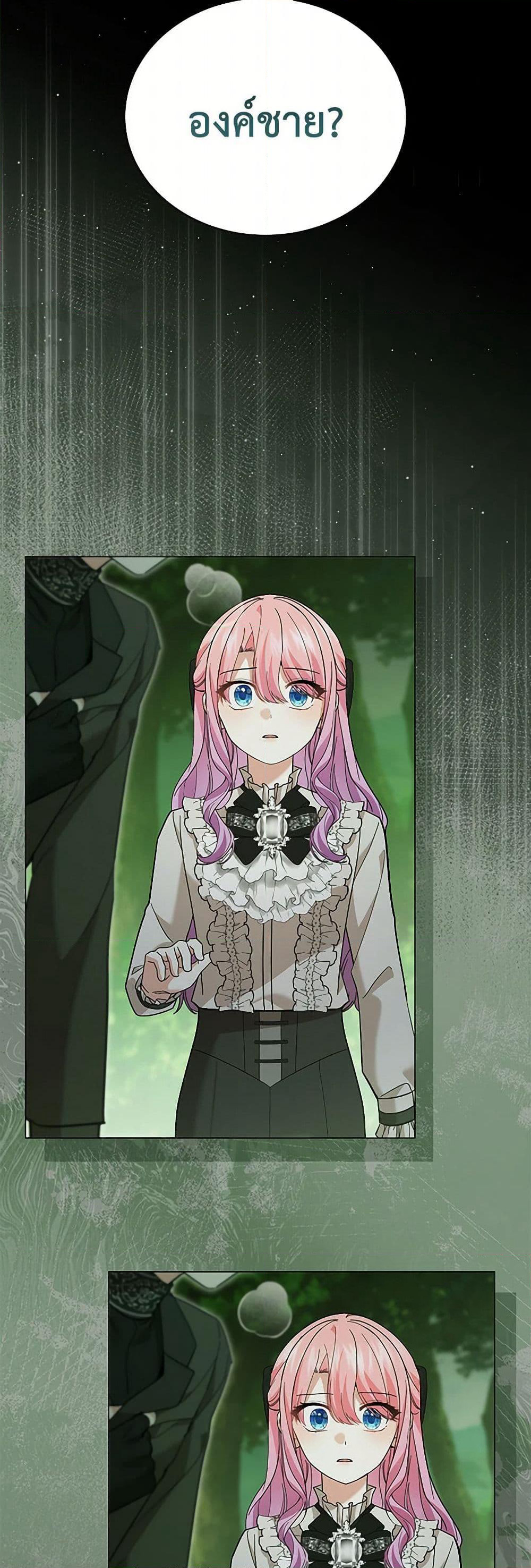 The Little Princess Waits for the Breakup page 38