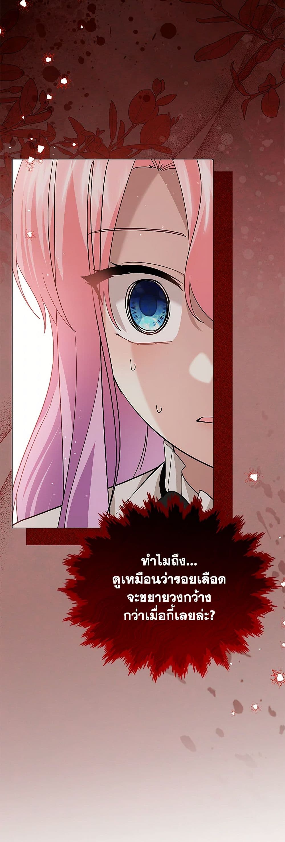 The Little Princess Waits for the Breakup page 40