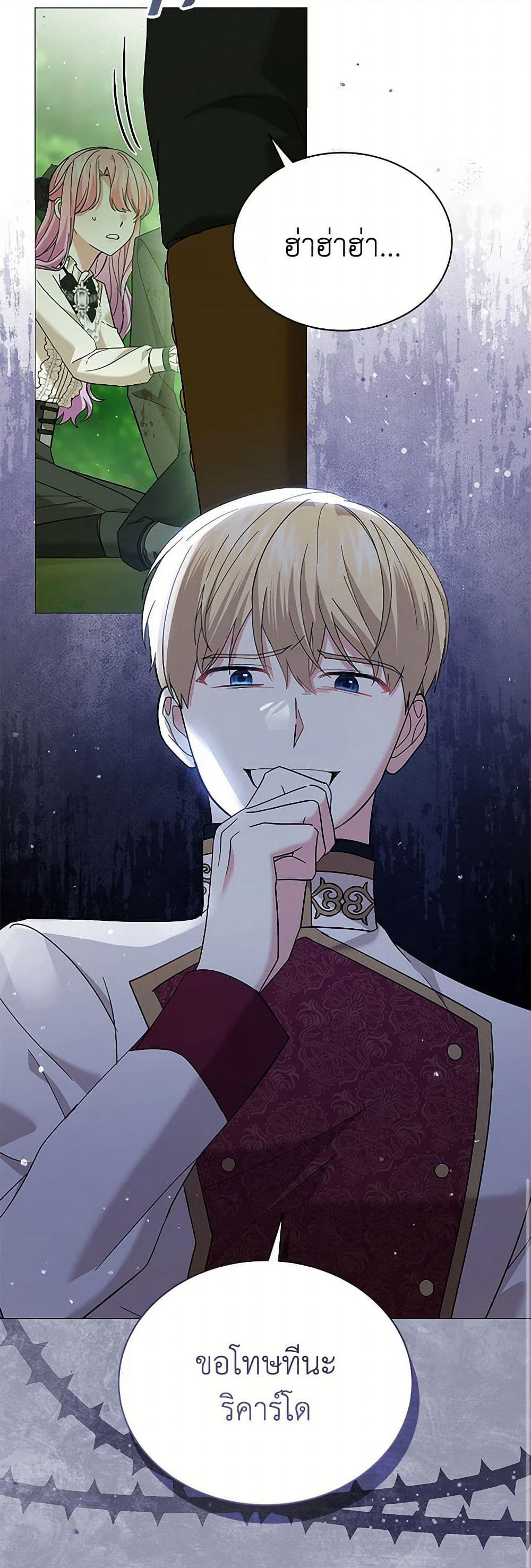 The Little Princess Waits for the Breakup page 43