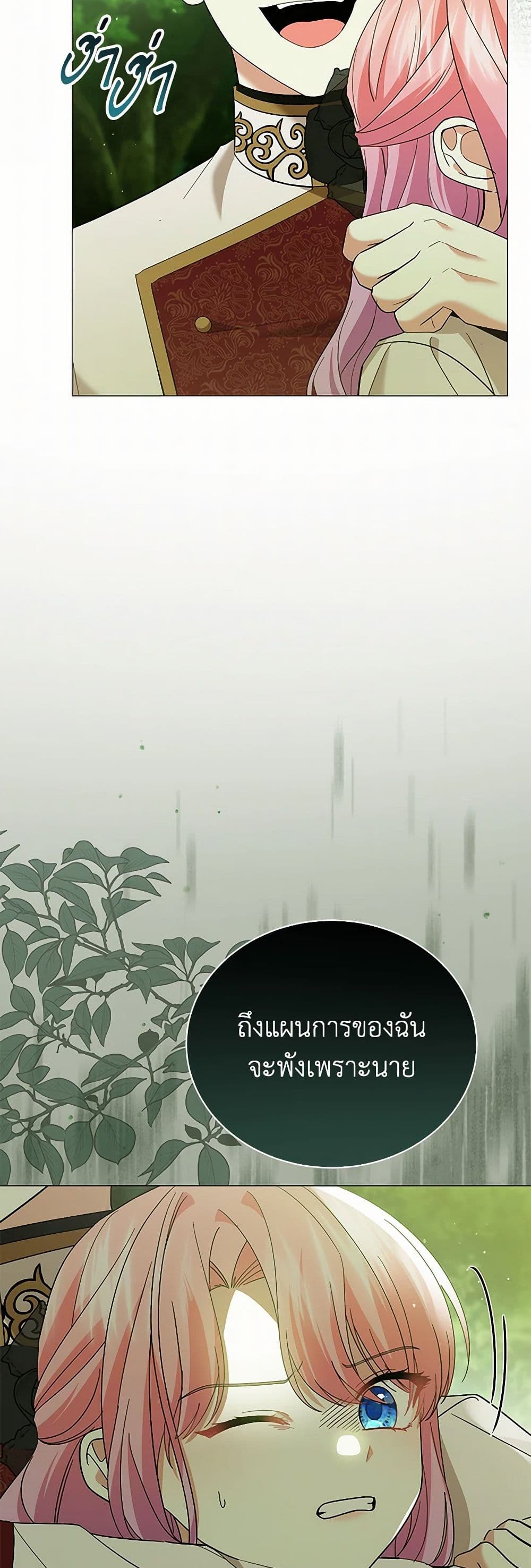 The Little Princess Waits for the Breakup page 49