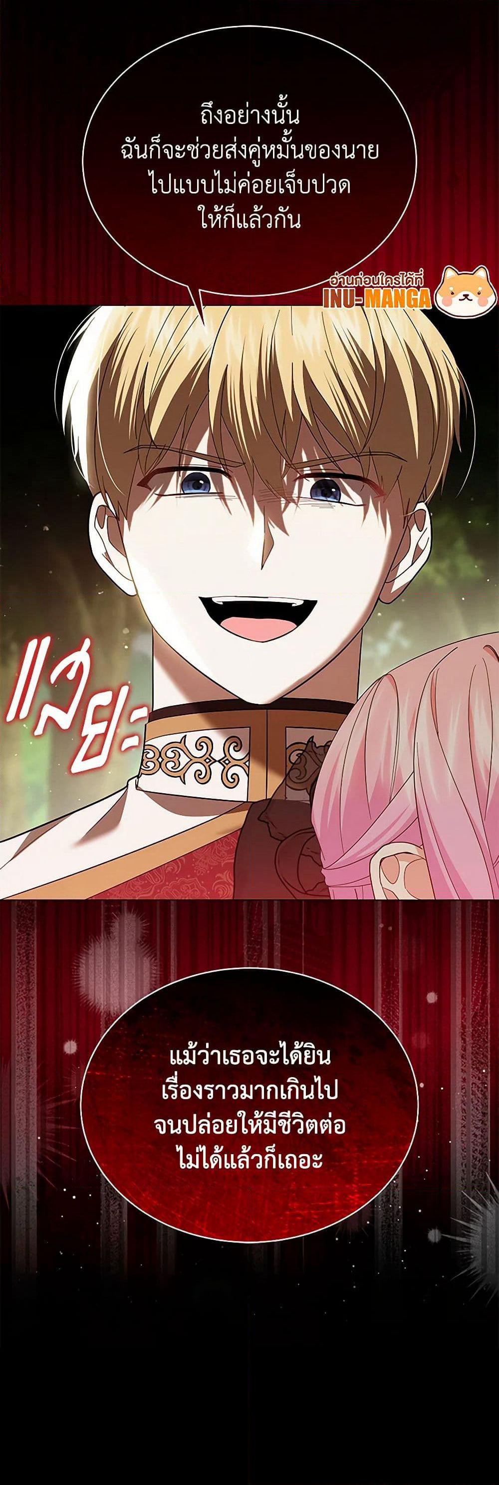 The Little Princess Waits for the Breakup page 51