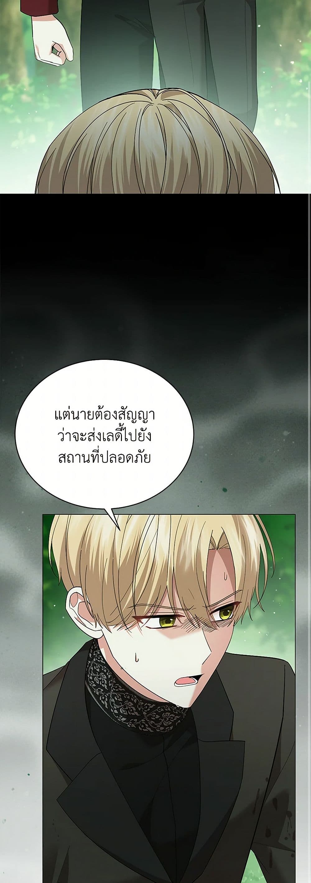 The Little Princess Waits for the Breakup page 9