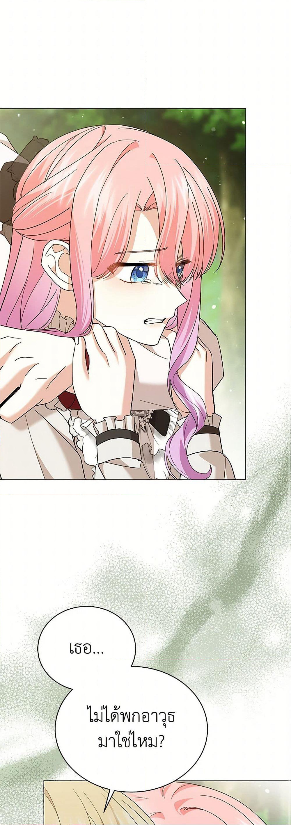 The Little Princess Waits for the Breakup page 17
