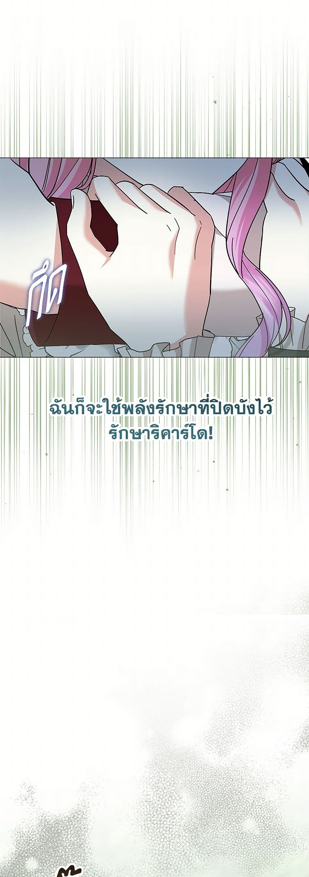 The Little Princess Waits for the Breakup page 21