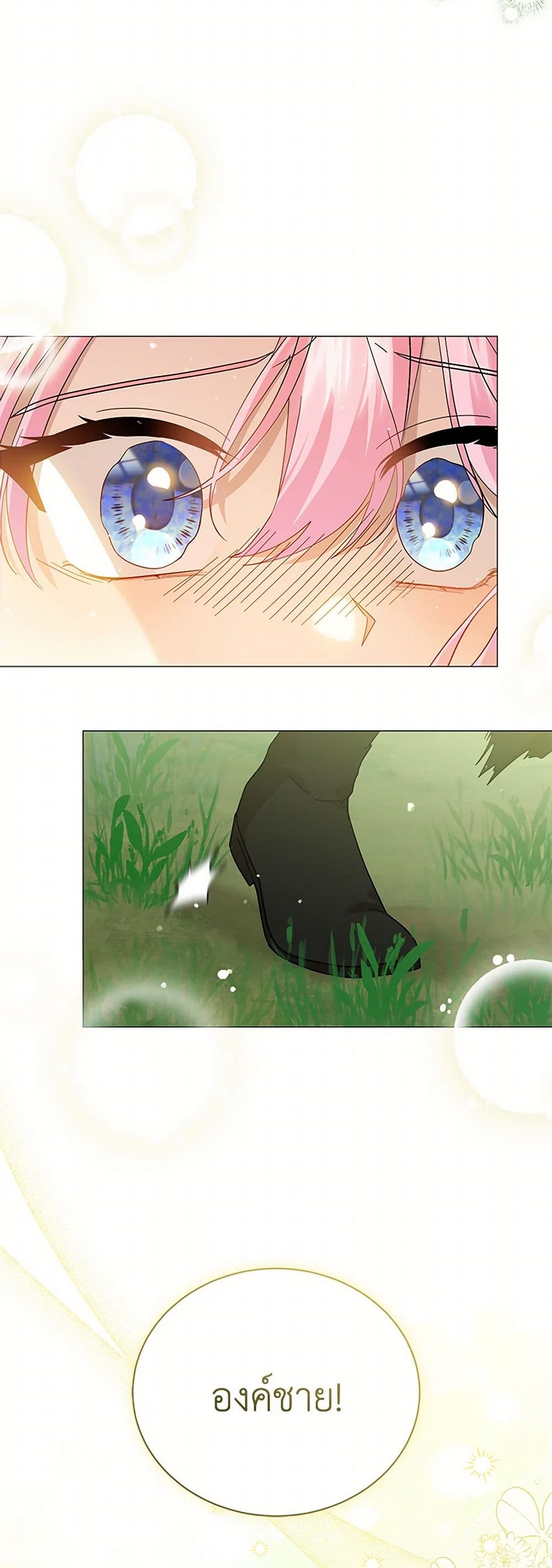 The Little Princess Waits for the Breakup page 23