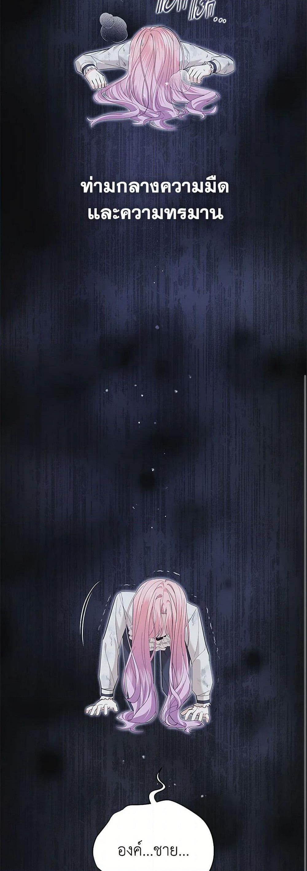 The Little Princess Waits for the Breakup page 32