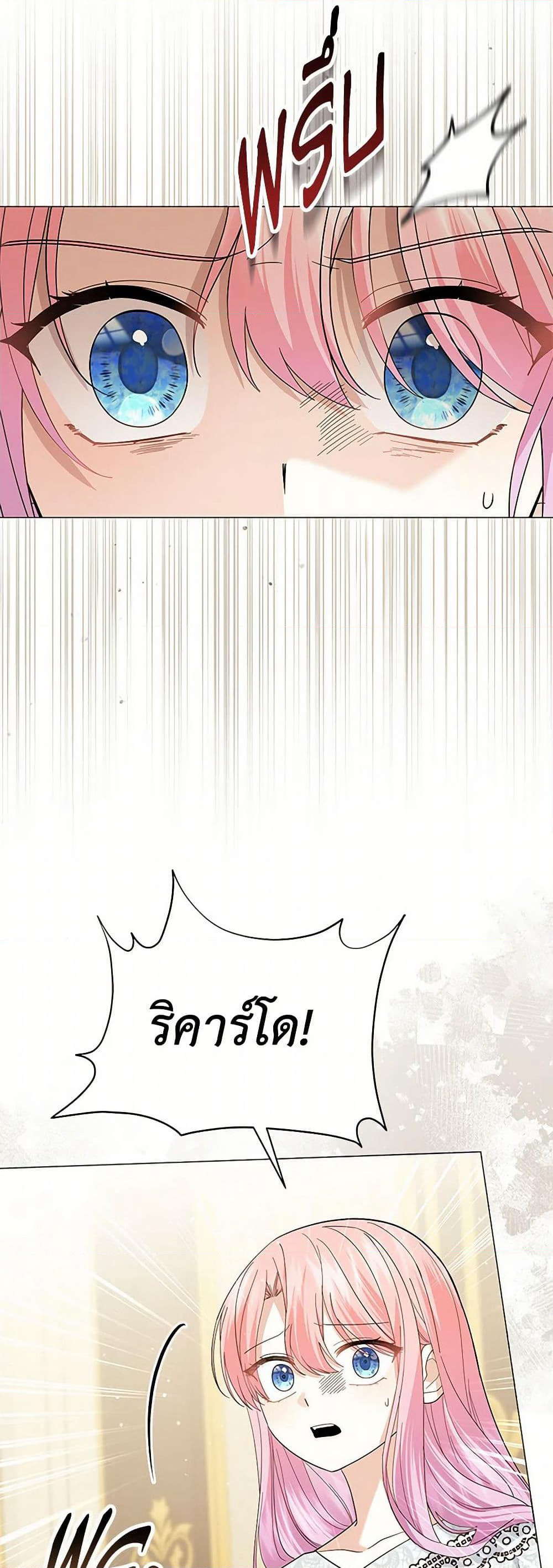 The Little Princess Waits for the Breakup page 39