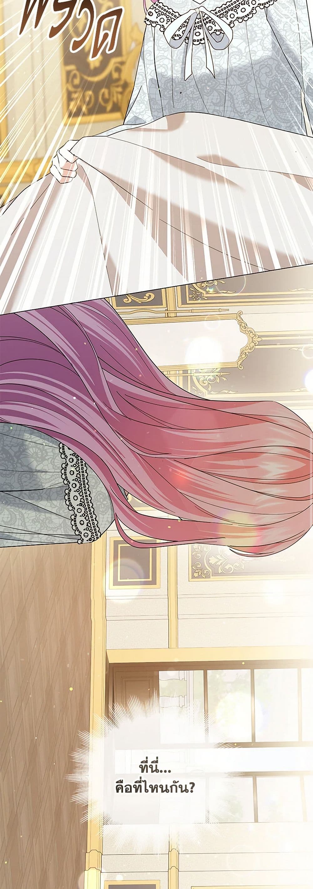 The Little Princess Waits for the Breakup page 40