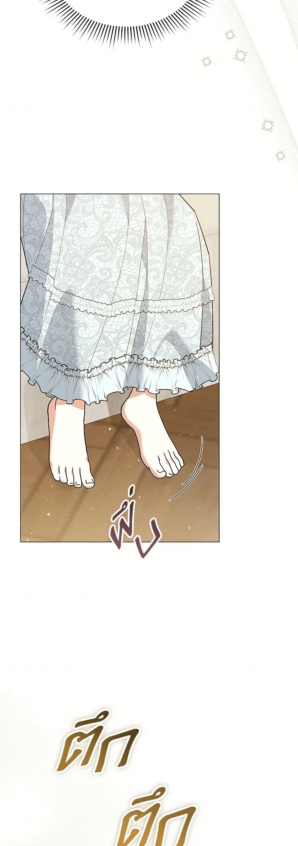 The Little Princess Waits for the Breakup page 42