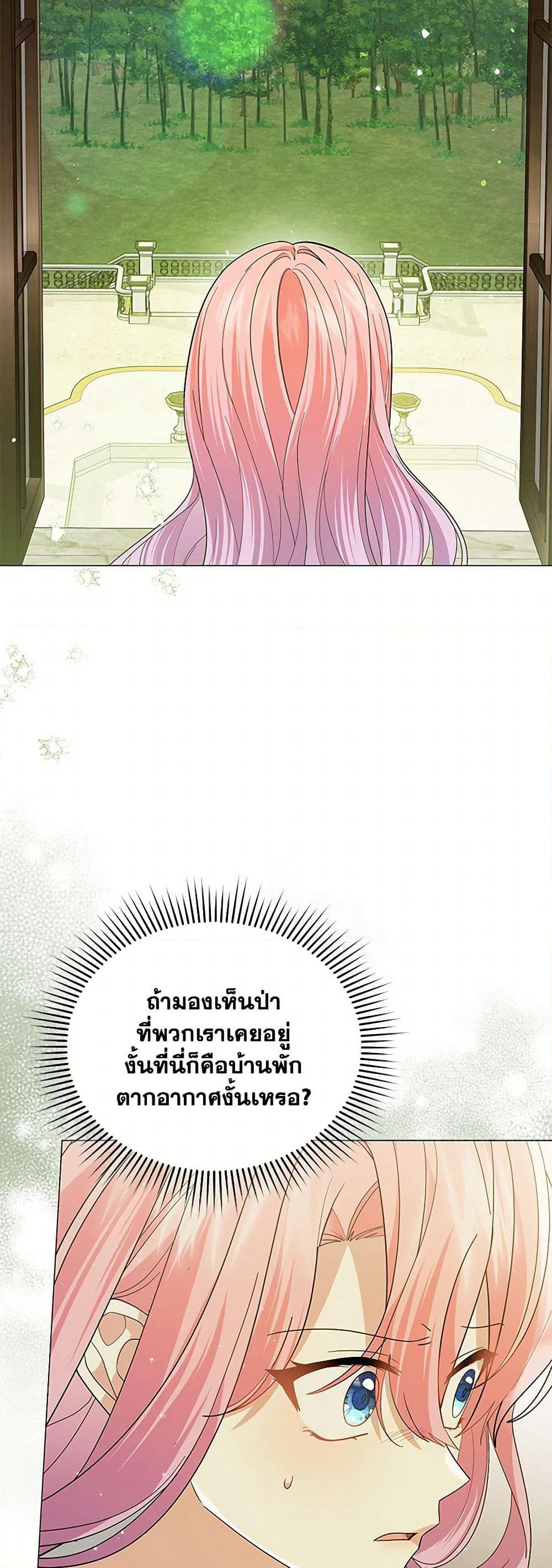 The Little Princess Waits for the Breakup page 44