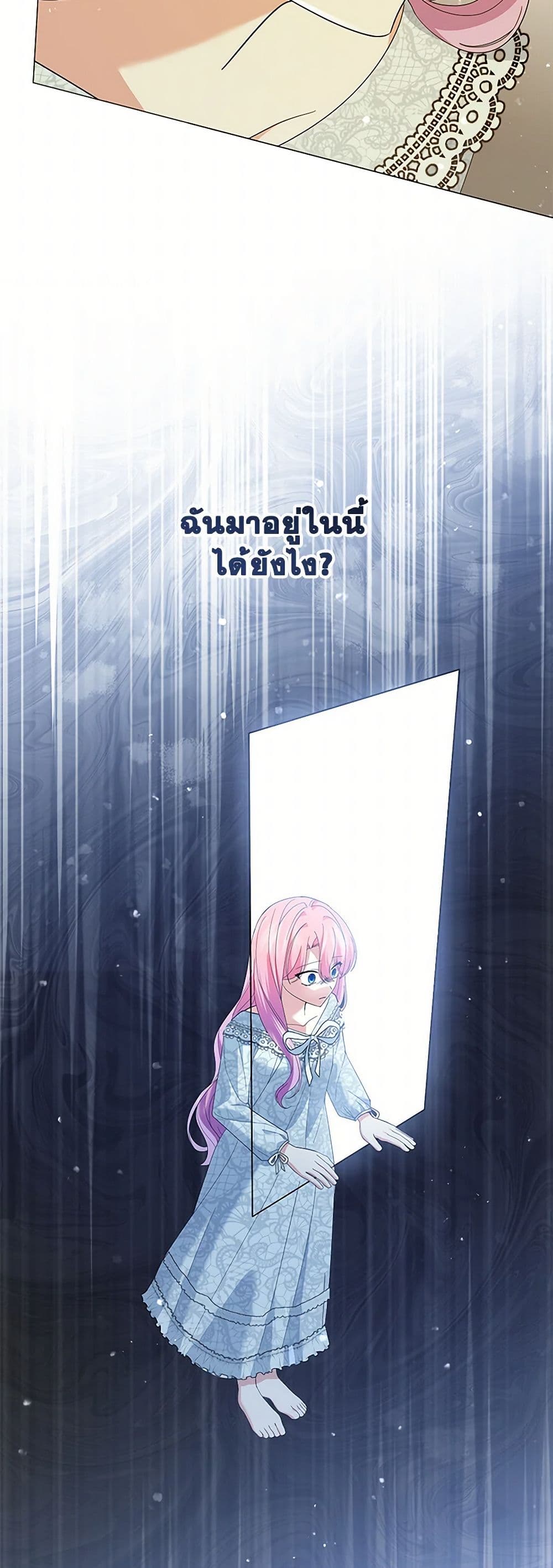 The Little Princess Waits for the Breakup page 45