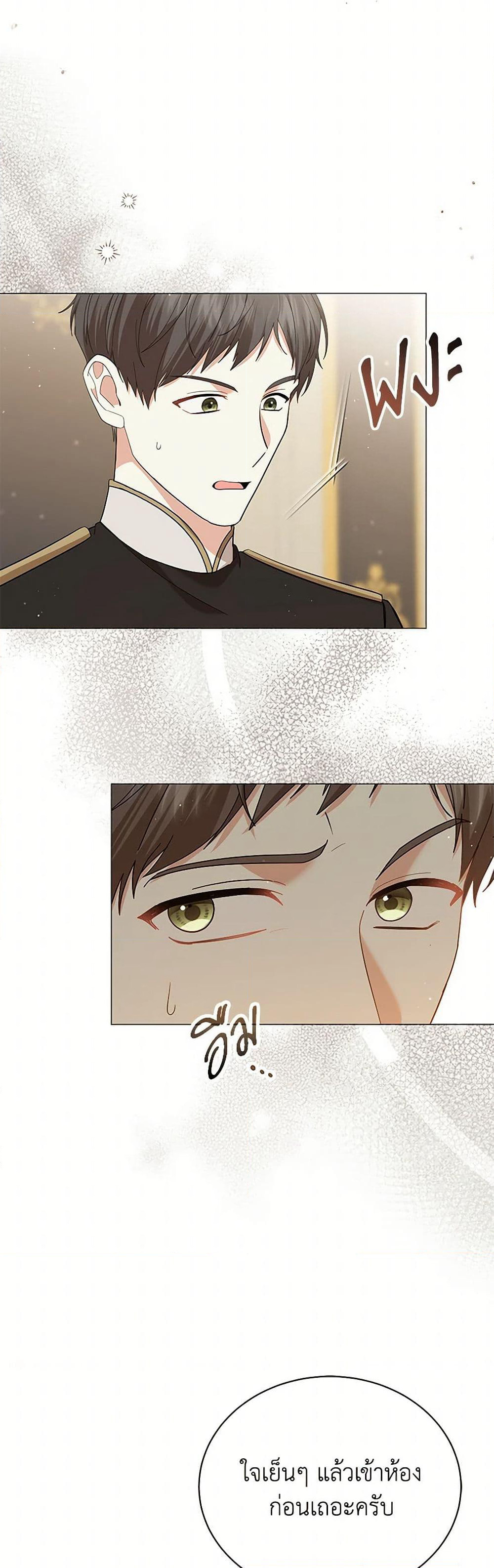 The Little Princess Waits for the Breakup page 4