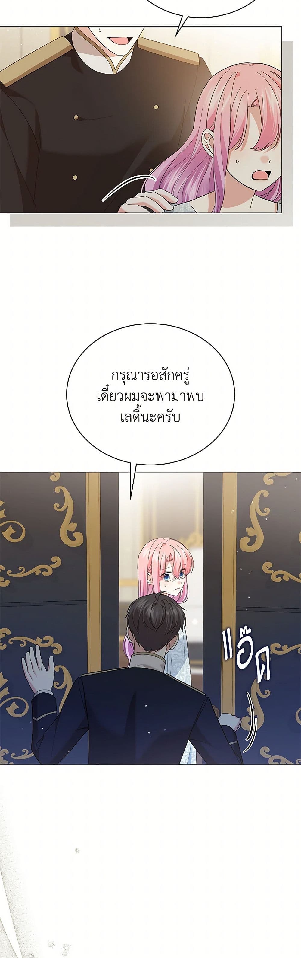 The Little Princess Waits for the Breakup page 5