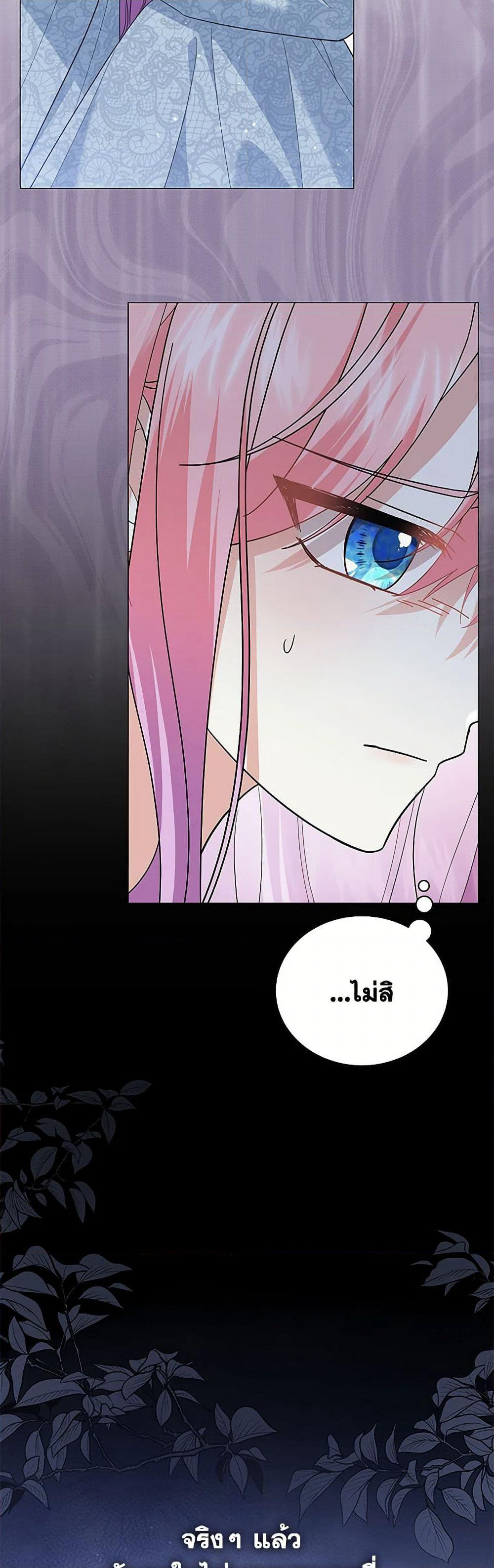 The Little Princess Waits for the Breakup page 10
