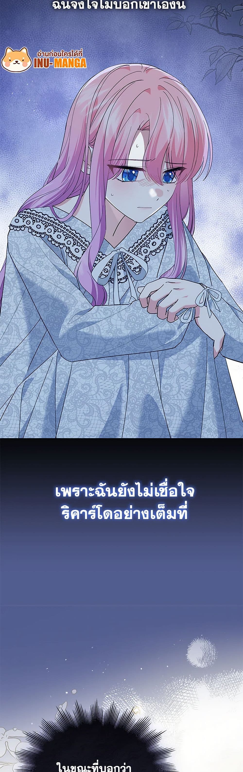The Little Princess Waits for the Breakup page 11
