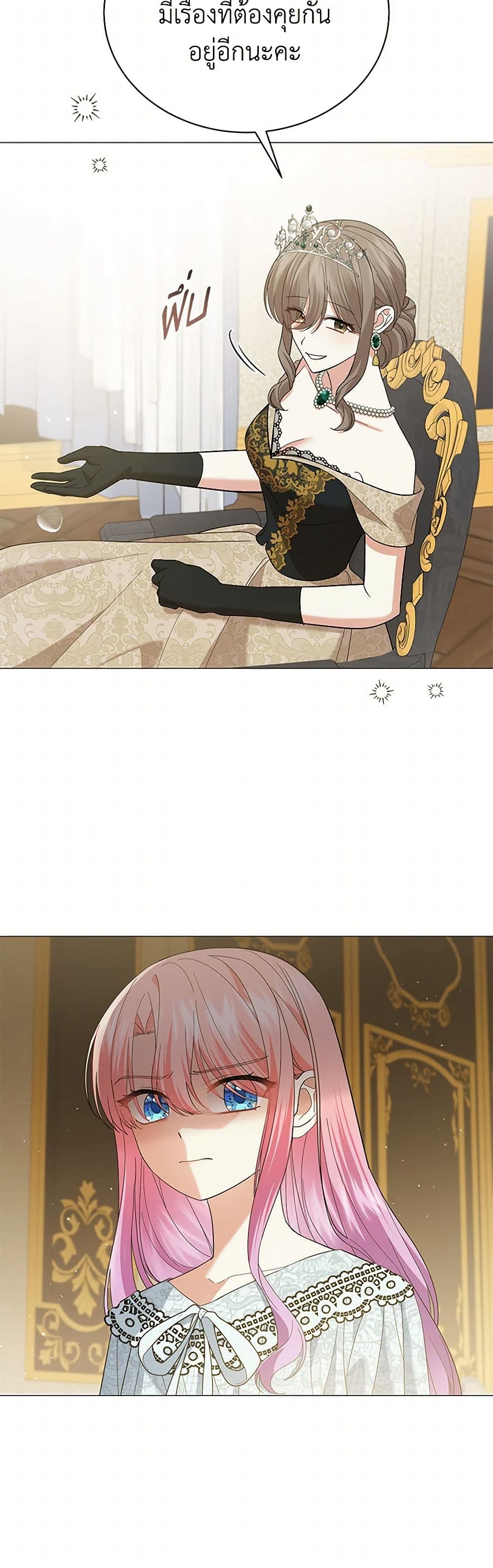 The Little Princess Waits for the Breakup page 25