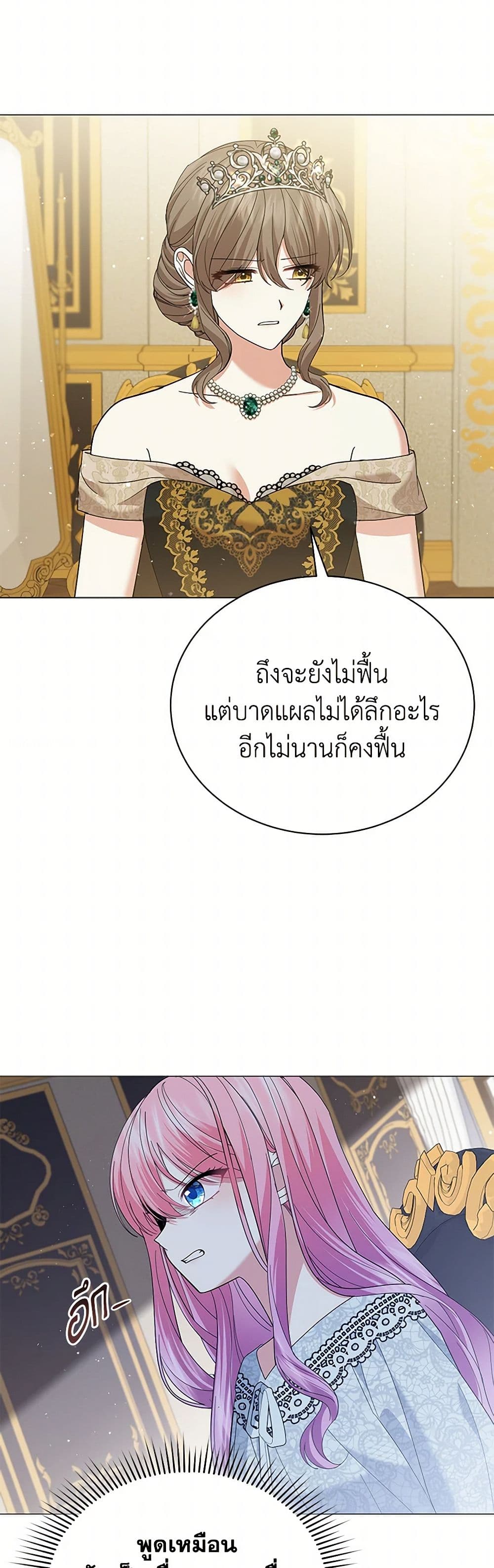 The Little Princess Waits for the Breakup page 27