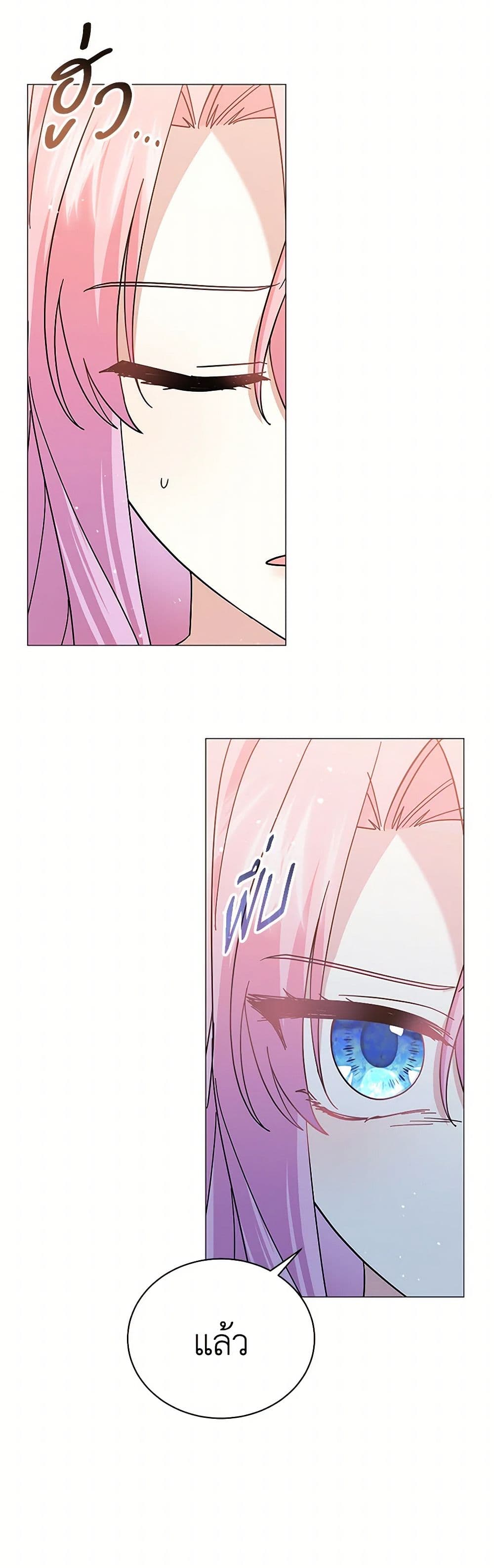 The Little Princess Waits for the Breakup page 30