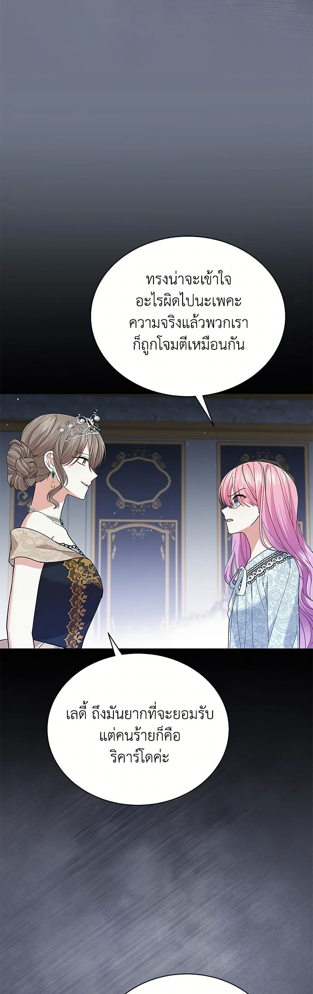 The Little Princess Waits for the Breakup page 38