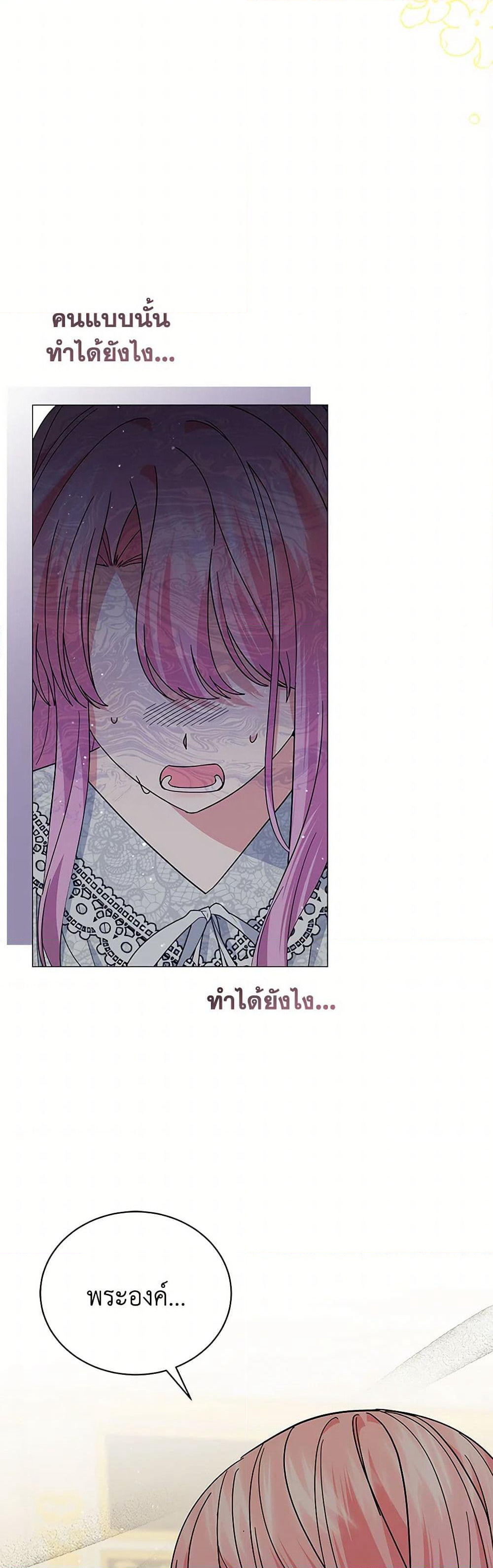 The Little Princess Waits for the Breakup page 43