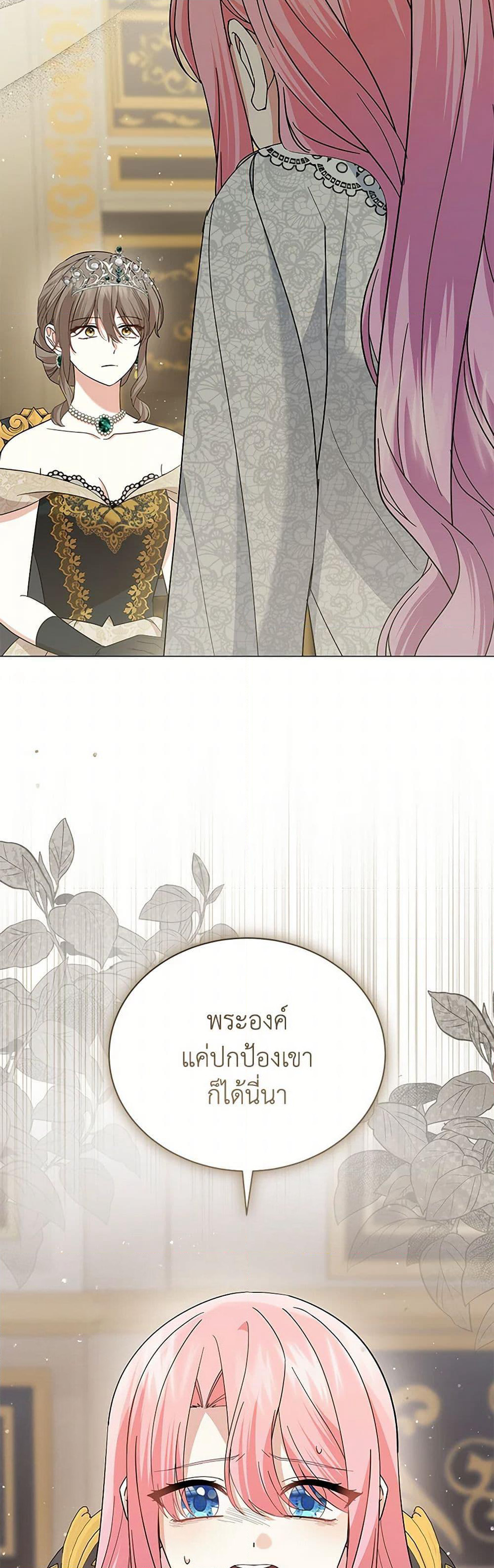 The Little Princess Waits for the Breakup page 44