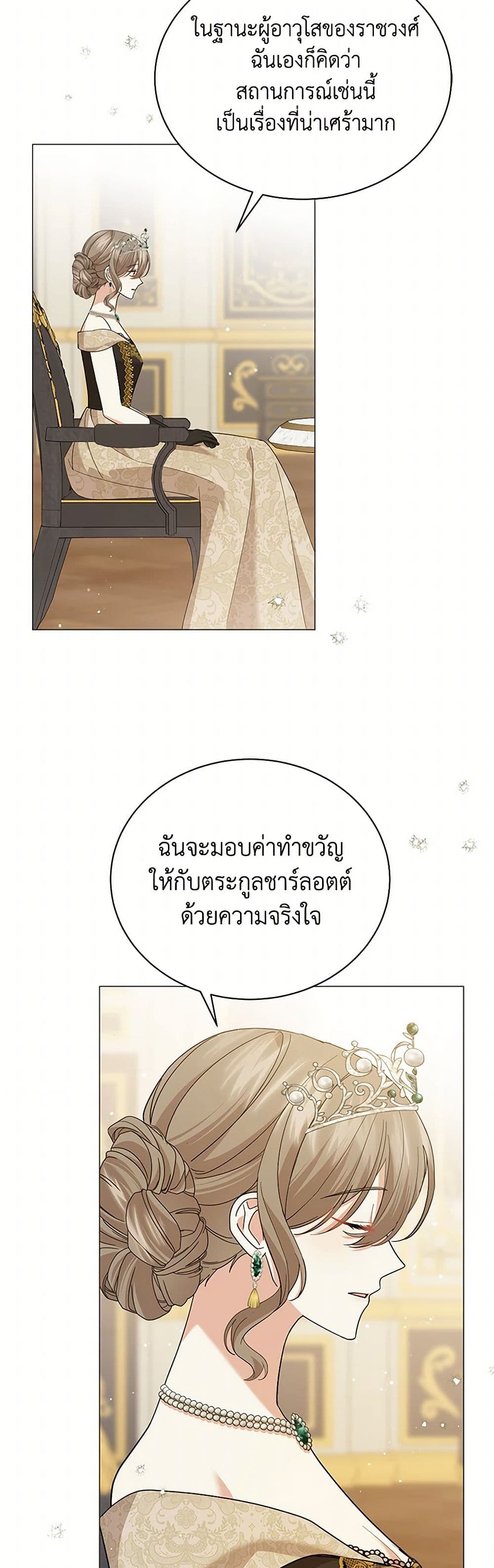 The Little Princess Waits for the Breakup page 48