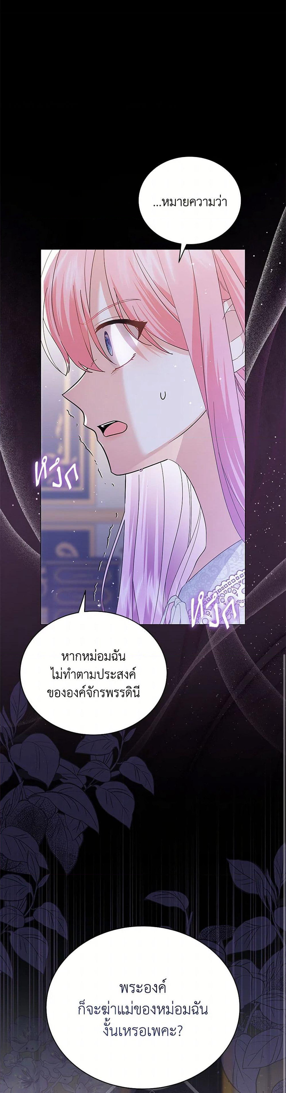 The Little Princess Waits for the Breakup page 7