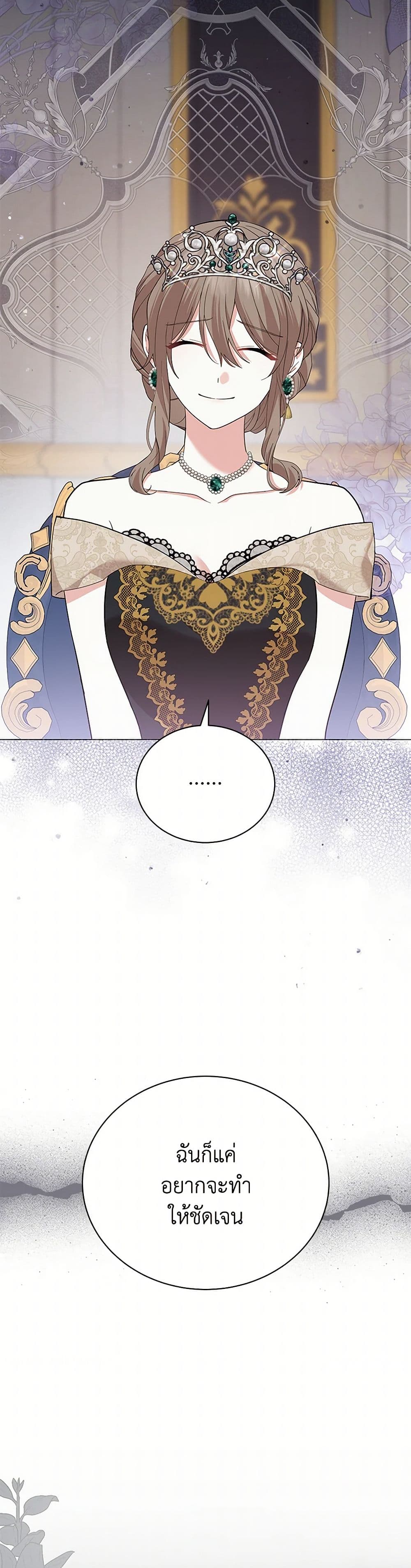 The Little Princess Waits for the Breakup page 8