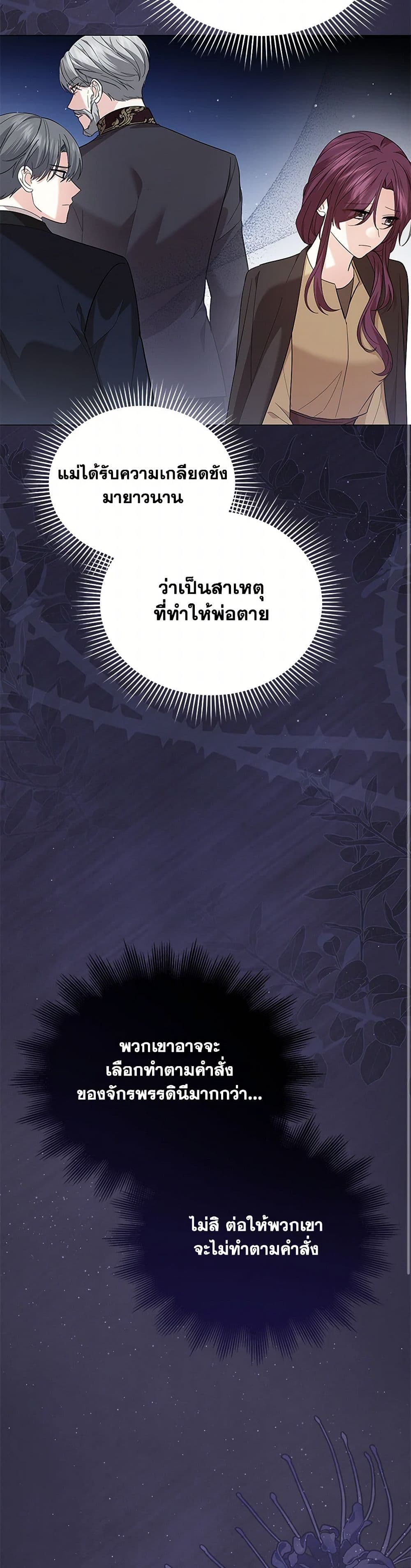 The Little Princess Waits for the Breakup page 11