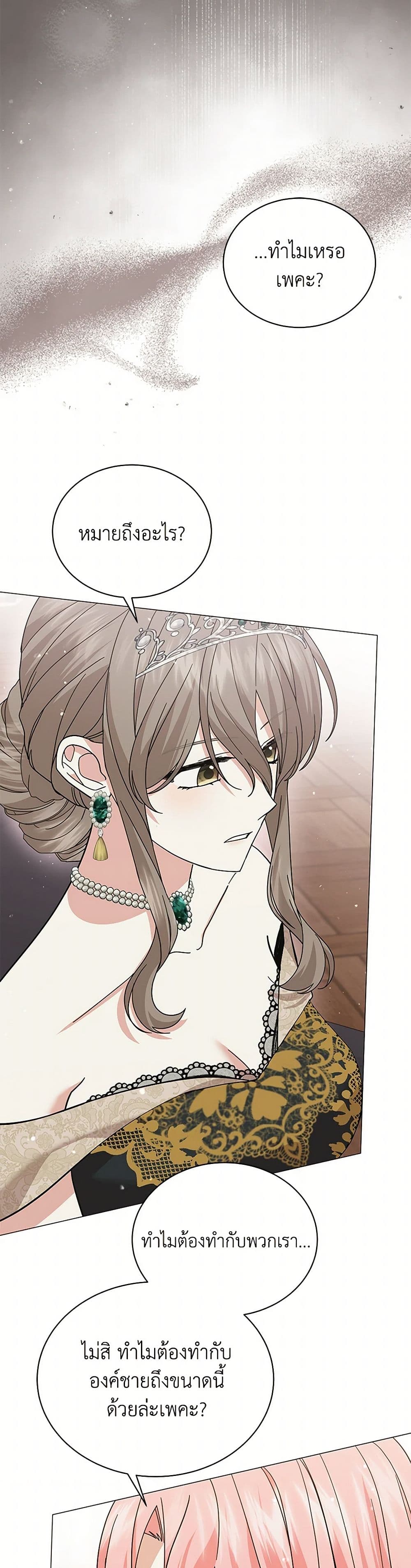 The Little Princess Waits for the Breakup page 13